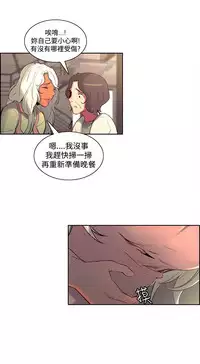 [Serious] Domesticate the Housekeeper 调教家政妇 Ch.29~38 [Chinese]
