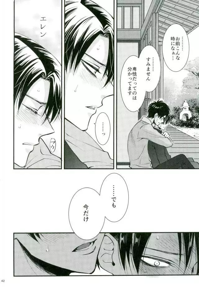 Shingeki no Kyojin - Jack-in