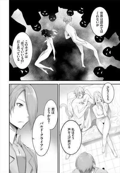 [Kyougoku Touya] Orokamono wa Nekomimi Dorei ni Izon suru ~Hajimete no Choukyou Seikatsu~ 01-23