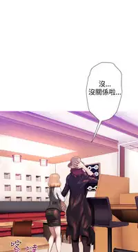 中文韩漫 一夜灰姑娘 Ch.0-06 [Chinese]