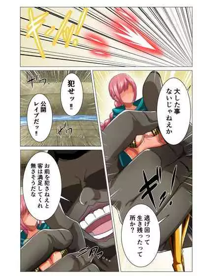 Onna Kentoushi no Shakuhou o Kaketa Chousen