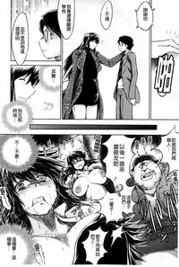 [Ryuuga Sin] Netoraresou ~Wana ni Hamatta Onna-tachi~ [Chinese]