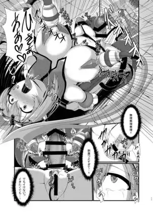 悪の組織でのお仕置きtime