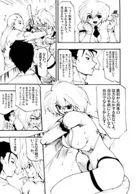 [Nightmare Express -Akumu no Takuhaibin-] Yokubou Kaiki dai 96 shou - Bee Special 1 vs Kichiku Goukanma