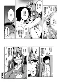 [Mikemono Yuu] Torokeru Gohoubi Ch. 2, 4 [Chinese] [無邪気漢化組]