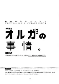 (G Spirits Sen no Hana 4) [Article 60 of Criminal Code (Shuhan)] Matamata Orga-san no Jijou. Vol 2 (Mobile Suit Gundam Tekketsu no Orphans)