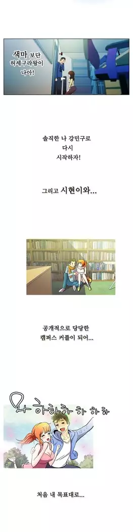 One Room Hero Ch.1-39