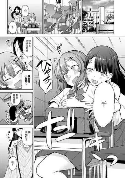 SotsuAl Cameraman to shite Ichinenkan Joshikou no Event e Doukou Suru Koto ni Natta Hanashi Ch. 1-15