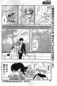 Comic Papipo Gaiden 1999-03 Vol. 56