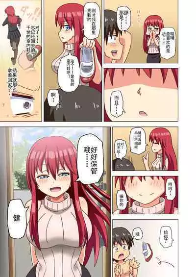 Mitari no Sono Ep. 93- | 魅足之园 (93话起)更新到131话