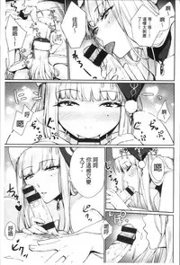 [Benimura Karu] Onnanoko no Ouchi H | 在女孩子她的家裡面愛愛 [Chinese]