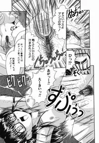 [Natsukawa Fuyu] Micchaku Oyako