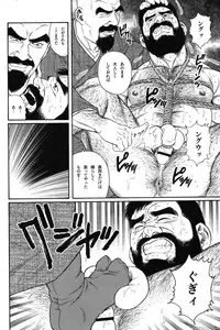 [Gengoroh Tagame] House of Brutes Vol 1