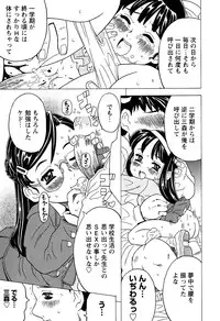 [Anthology] LOCO Vol. 2 Omorashi Shoujo Iin