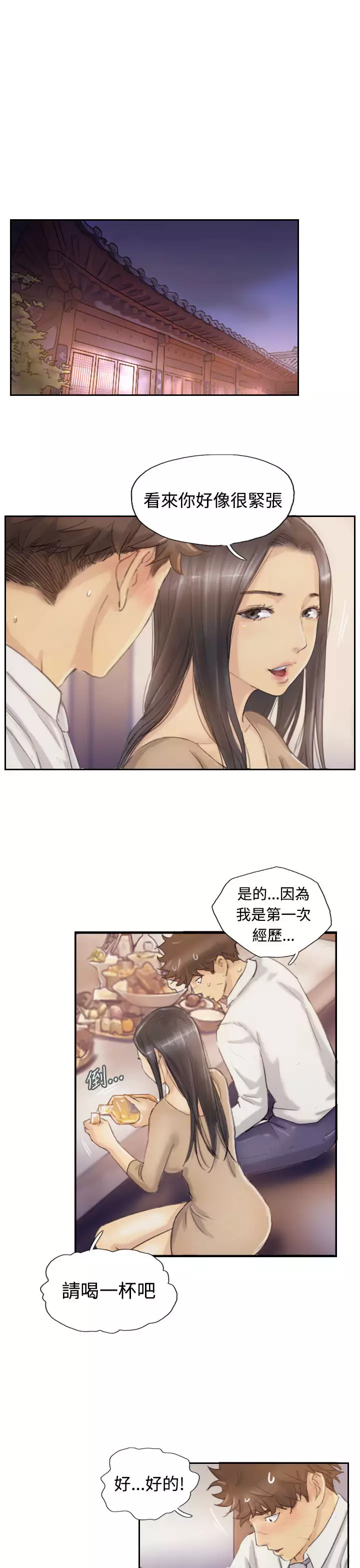 Thief 小偷 Ch.1~5 中文