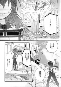 (C84) [ABLISS (Mei)] Asama Tomo no Junjou (Kyoukai Senjou no Horizon)
