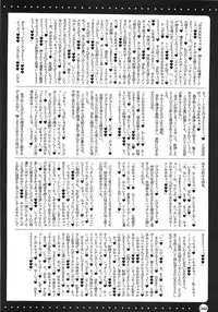 [HarthNir (Misakura Nankotsu)] Furouma. *03s - Mugen no Frontier & Suparobo Z Nyuugyuu Hime to Sekko-tan no Hon (Super Robot Wars OG Saga: Endless Frontier, Super Robot Wars Z) [2009-06-11]