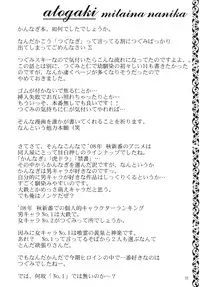 (SC42) [Marukaya (Hiro Kazuki)] Tsugunagi (Kannagi) [English]