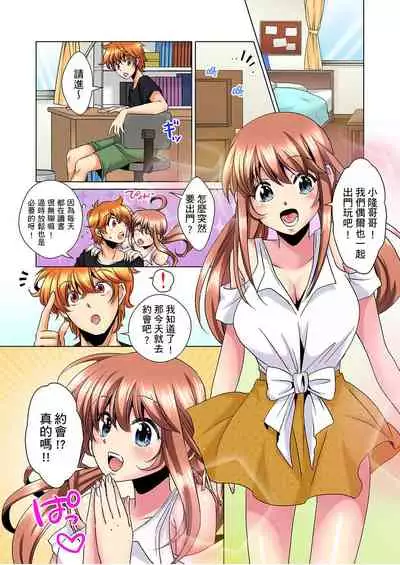 [Mima] Kon Nani Bikubiku Shiteru no ni… Shi nai no? - Ofuro de! Heya de! Living demo!? Aniki no Yome ni Iji rarete…- | 明明你的弟弟挺成這樣….還不上嗎？～在浴室！在房間！在客廳也是!?被老哥的妻子不斷地玩弄… Ch.1-20 [Chinese]