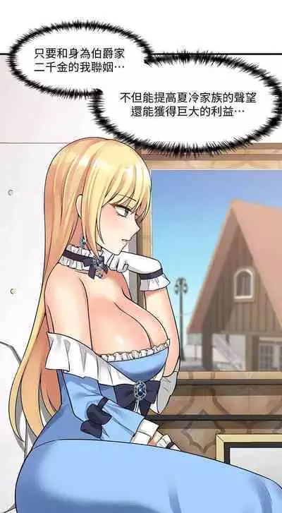 Elf Who Likes to be Humiliated Chapters 1 to 10