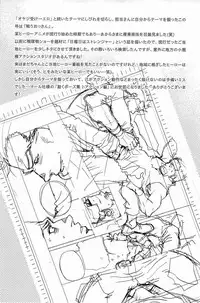 [Matsuzaki Tsukasa] Wagamama na Otoko - A Selfish Man