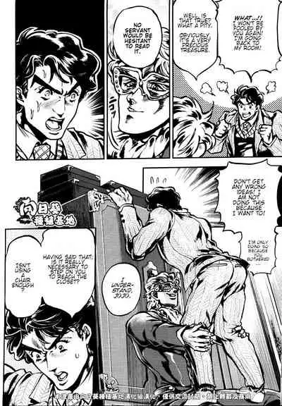 (SUPER23) [GOMIX! (Kijima Daisyarin)] Suke Suke Megane tte Shitteru? | Do You Know Suke Suke Megane? (JoJo's Bizarre Adventure) [English]