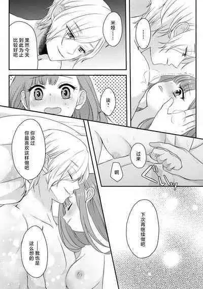 [tsugumi] Kawaii Boku no Mia Tennen Kizoku-sama no Aisare Maid | 我可愛的米婭 為天然貴族所愛的女僕 1-6 [Chinese] [莉赛特汉化组]