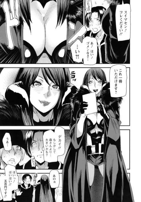 JukuCos - Jukujo Datte Cosplay ga yaritai -