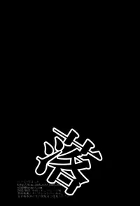 (SPARK7) [Paraiso (Harada)] Ochiru (Gintama)