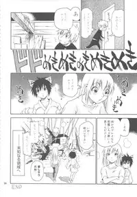 (C71) [NOUZUI MAJUTSU, NO-NO'S (Kawara Keisuke, Kanesada Keishi)] Zenbu Nanako-san