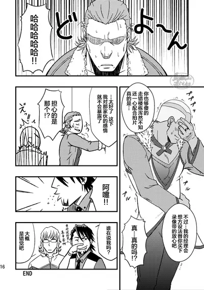 (C85) [RYCANTHROPY (Mizuki Gai)] ROCK YOU!! (TIGER & BUNNY) [Chinese] [马栏山汉化组]