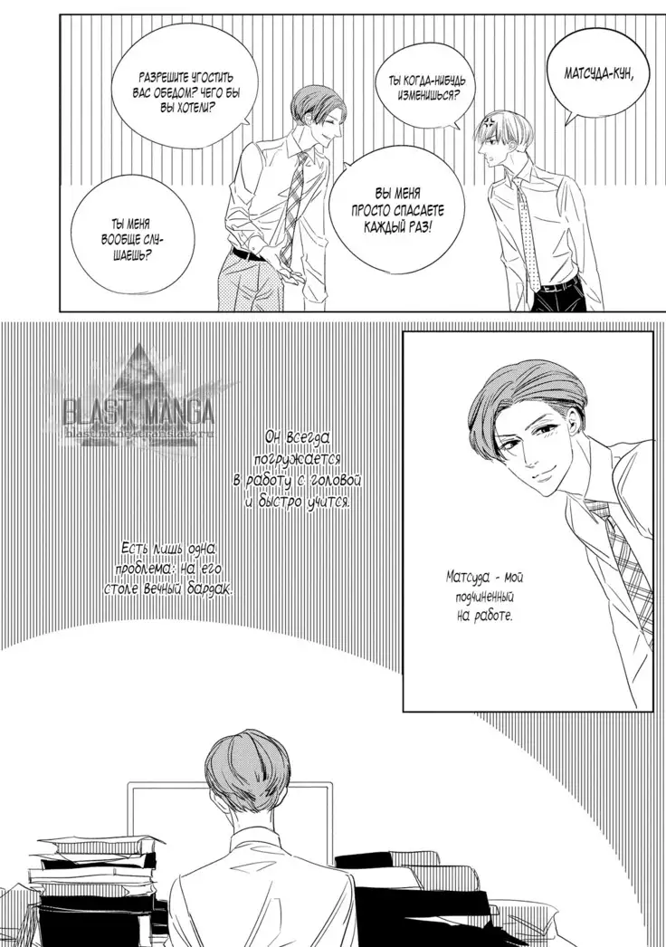 Datte, Oishii no ga Warui