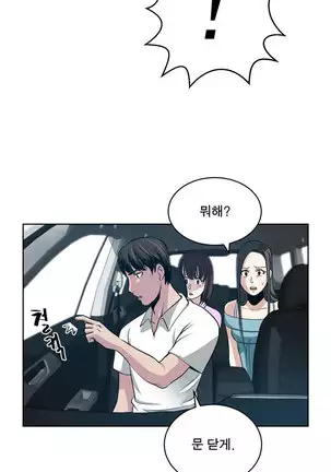 Do you Want to Change Partners Ch.0-16