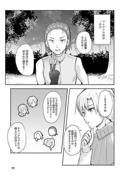 Inbi na Doukutsu no Sono Oku de