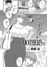 [Hiryuu Ran] MOTHER'S Ch. 1-9