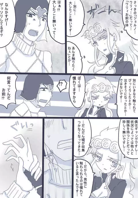 好きって言ってダーリン