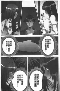 [Hatokonro] Onnanoko ga Ochita Saki wa, Ore no Musuko no Sakippo deshita | 淫女掉下來! 從2樓上好色女孩掉了下來、往我的那根上!? [Chinese]