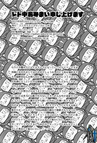 (C88) [Sumi Kara Sumi Made (Gabyonuno)] Retochuu Omimai Moushiagemasu (SHOW BY ROCK!!)