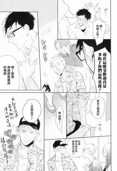 Dangan Dead Heat | 胜负难分的超高速弹丸 Ch. 1-4