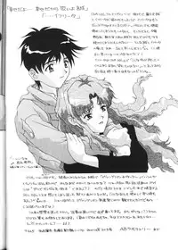 [Ab Normal (New Ab)] Aido 12 (Shinpi no Sekai El-Hazard) [English] [desudesu]