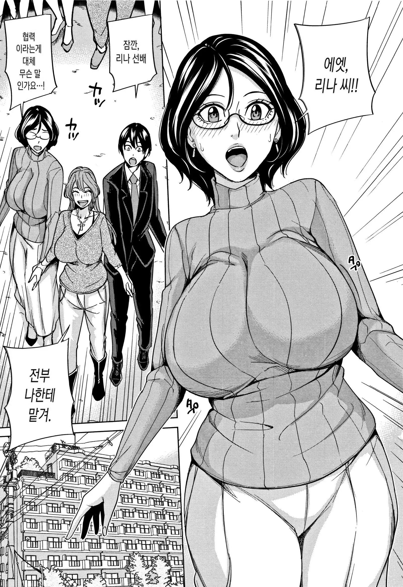 Kazoku Soukan Game - family incest game | 가족 상간 게임