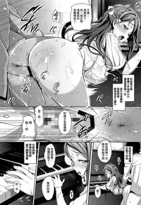 (C91) [mon-petit (Mon-petit)] Ano Hi Kanojo ga Piano o Hikenakatta Wake (Love Live! Sunshine!!) [Chinese] [無邪気漢化組]