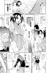 [Chiba Tetsutarou] Kokutte ageru！