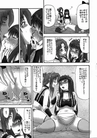 (C73) [complete box (Ayakawa Hisashi)] Saki to Maria no Maid Tsuushin (Hayate no Gotoku!)