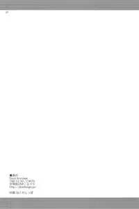 (C75) [Kanmidokoro USB (Furiri)] Door Knocker (Toaru Majutsu no Index)