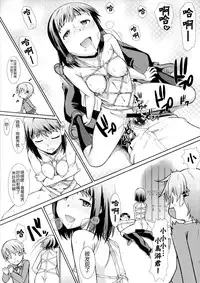 (COMIC1☆10) [Hooliganism (Murasaki Syu)] Onee-chan Watashi-tachi Hontou wa Maso Shimai nano? (WORKING!!) [Chinese] [CE家族社]