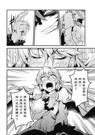 回复术士的重来人生 第2卷