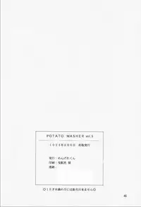 (C46) [Mengerekun, VETO (Various)] Potato Masher 5 (Various)