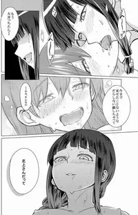 [Namae wo Tsukete Yaru (Nazukeoya) Kitakami-san ni wa Ooicchi o Ne (Kantai Collection -KanColle-) [Digital]