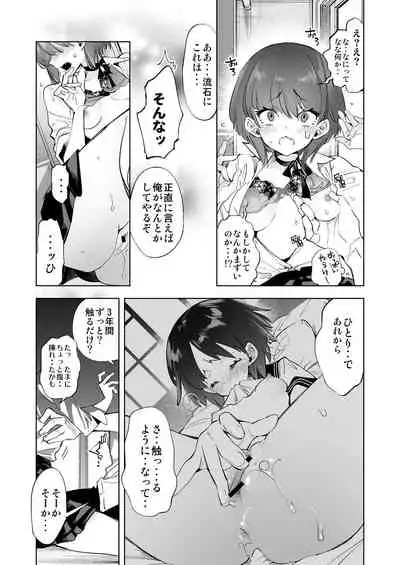 2haku 3ka no Hanayome 3 years after